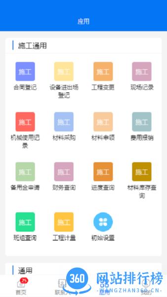 华悦智能办公 2.2.2  安卓版 0