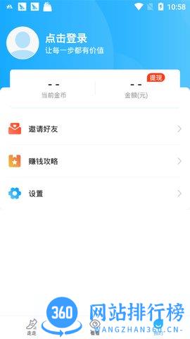 步多多免费版 v2.4.4 安卓版 2