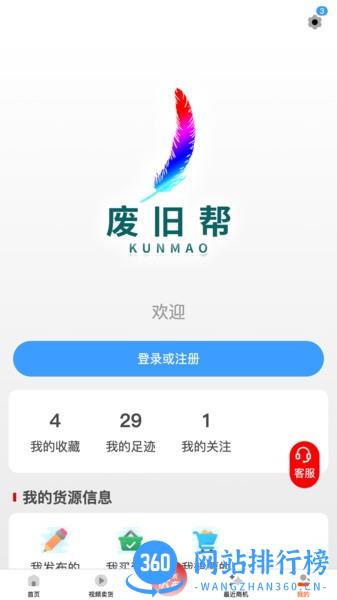 废旧帮 v1.2.0安卓版 2