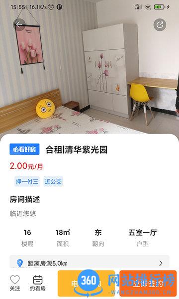 去直租 v1.0.6 安卓版 1