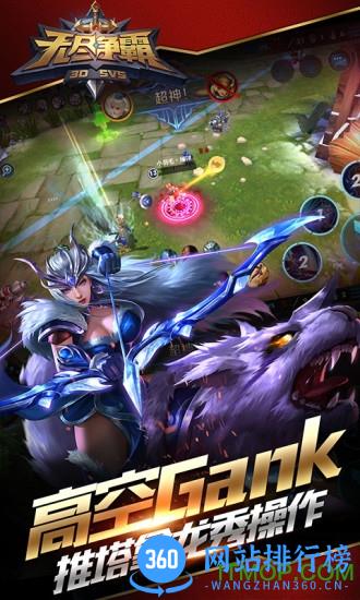 无尽争霸应用宝版 v1.38.0.1 腾讯安卓版 0