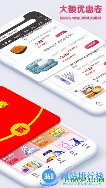 好物优选 v8.1.28 安卓版 3