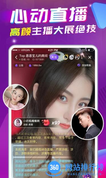 星遇直播 v1.1.6 最新安卓版 1