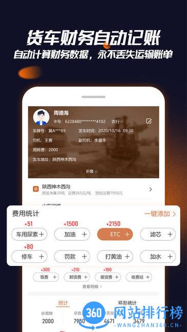 榕运宝app v2.2.5 安卓版 0