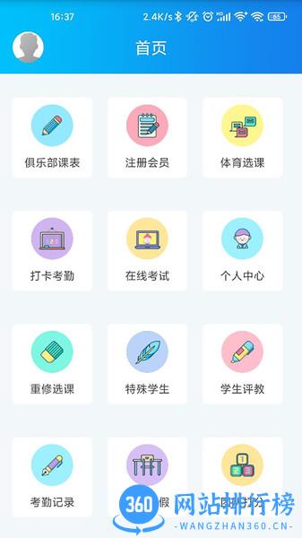 一起课app