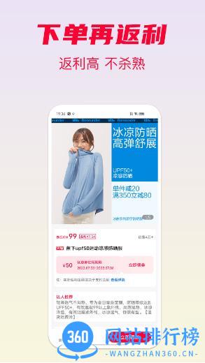 省钱酱 v3.7 安卓版 2