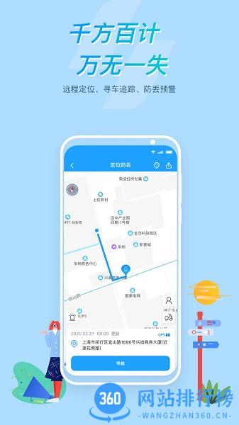 所乐电动 v1.1.0 安卓版 2