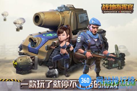 战地指挥官4399游戏 v1.0.3 官网安卓版 1