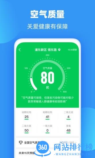 雨果天气预报 v2.0.0安卓版 0