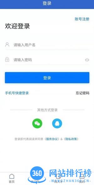 成都招聘网 v1.0.8 安卓版 3