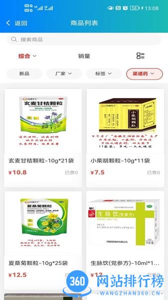 圣康订单平台app最新版 v1.0.31 安卓版 3