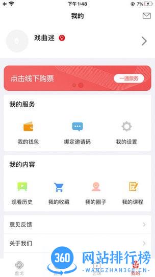 一通文化网络直播app v1.0.18 安卓版 0