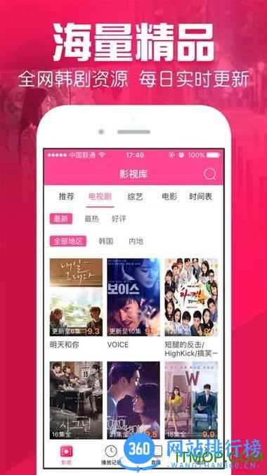 韩剧盒子最新版