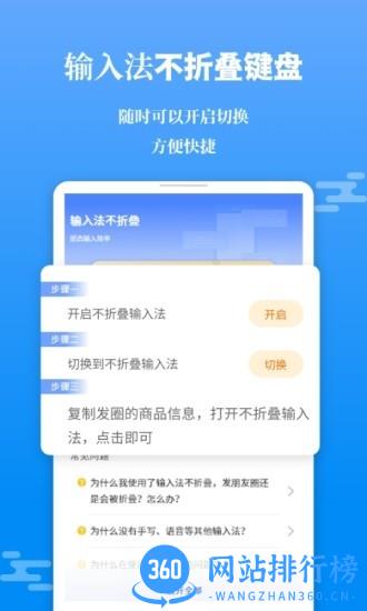 微商输入法不折叠版 v2.6.4 安卓版 3