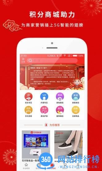 智能商业app v3.3.3安卓版 1