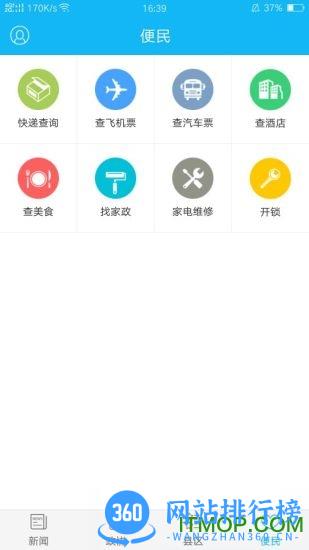 云南政协报手机版 v3.3.2 安卓版 0