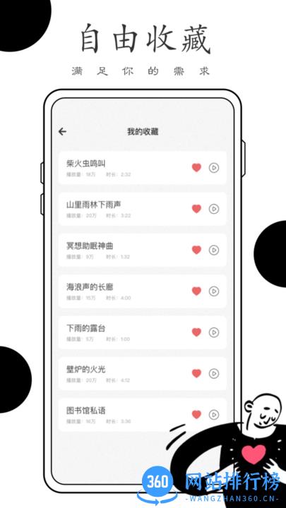 树洞奇妙之旅软件最新版 v1.0.0 安卓版 0