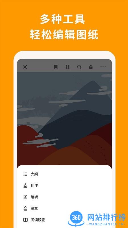 CorelDRAW手机版 v1.4安卓版 2