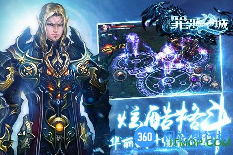 罪恶之城手游官网 v2.1.0 安卓版 1