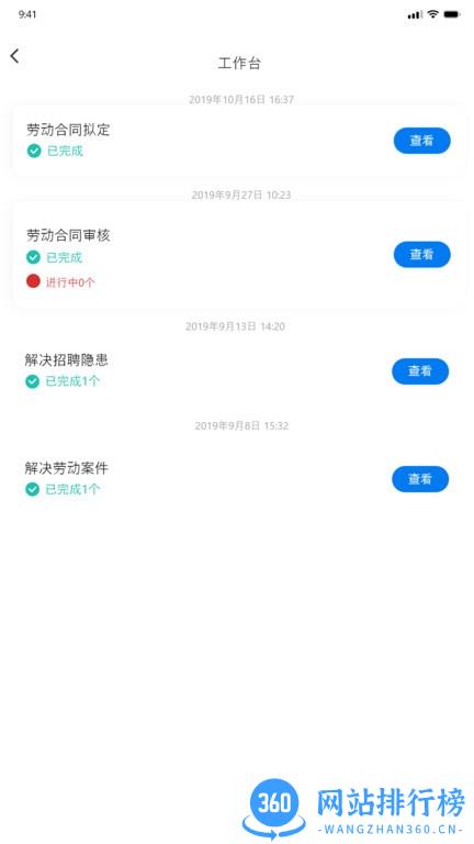 智法宝最新版 v1.2.4 安卓版 1