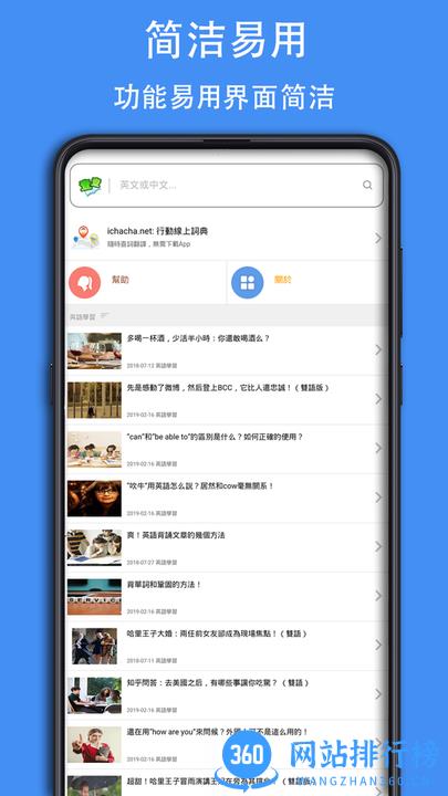 查查英语词典最新版 v0.0.44 安卓版 1