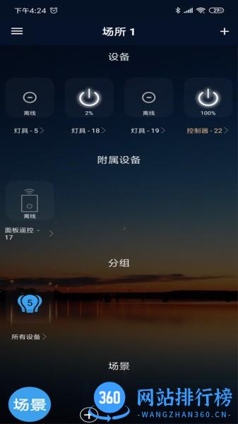 HaoDeng智能LED v1.5.7 安卓版 2