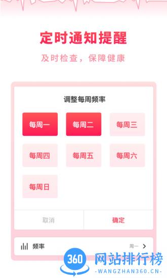 掌上体检宝手机版 v1.11501.4 安卓版 3