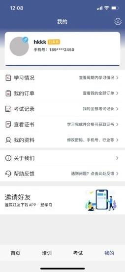 伊交运安官方版 v1.0 安卓版 0