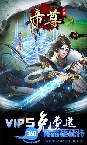 帝尊手游bt版 v1.1.7 安卓版 3