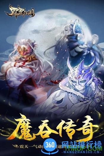 霹雳江湖无限元宝版游戏 v1.1.0  安卓内购破解版 2