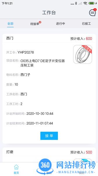 企简工业云app v3.2.9 安卓版 2