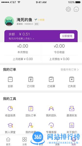 小树优选手机版下载