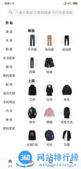 悦享购商城 v1.4.9安卓版 2