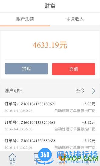 零零网保险手机版 v3.9.1 最新安卓版 2