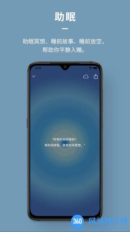 dive冥想睡眠 v1.0.9-release 安卓版 3