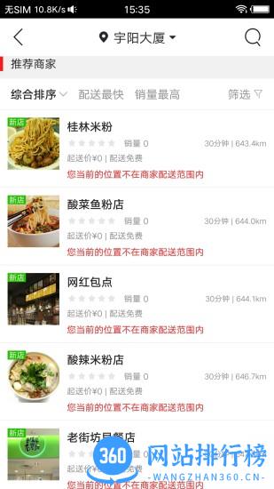 河池同城 v9.8.0 安卓版 2