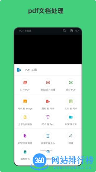 青木扫描全能文档 v3.0 安卓版 0