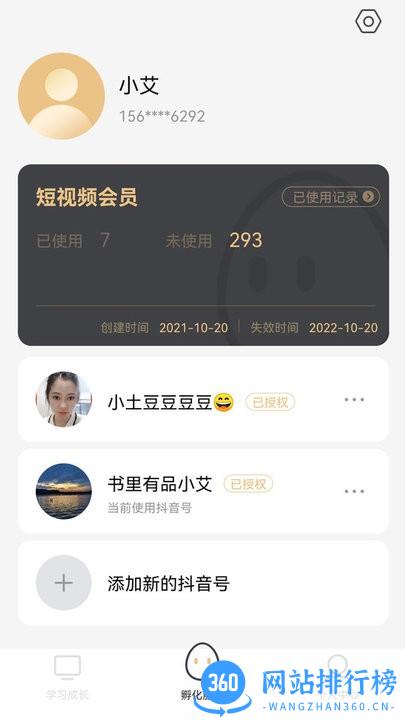 书里有品app下载