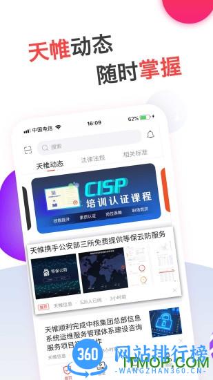 蜗牛问答 v2.3.1.20220919 安卓版 0