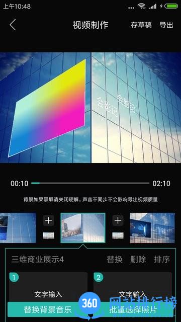 Lightroom剪辑大师 v7.9.601 安卓版 0