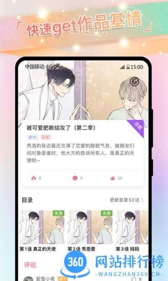 免耽漫画尊享版 v1.0.6 安卓版 2