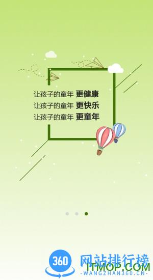 贝比壮体测家长端 v3.2.0 安卓版 1