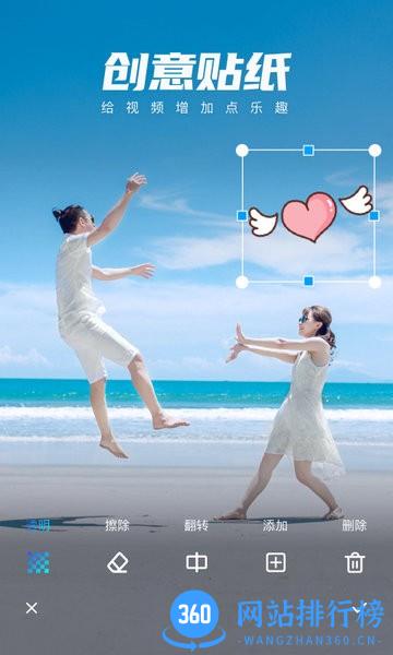 爱剪极软件 v2.8.0 安卓版 2