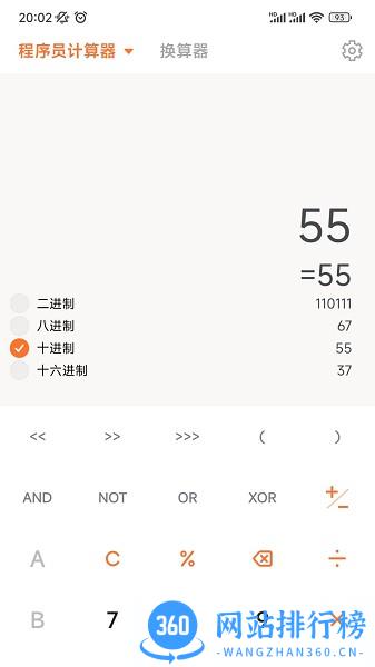 米宝计算器app最新版 v9.9.8 安卓版 0