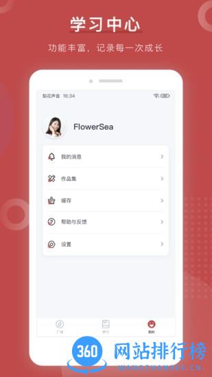 梨花写作书苑app 1.4.1 安卓版 3