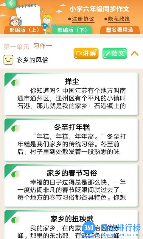 少儿国学写作范文大全官方版 v1.0.1安卓最新版 0