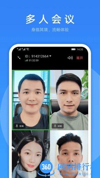 link now app v2.0.1.301 安卓版 3