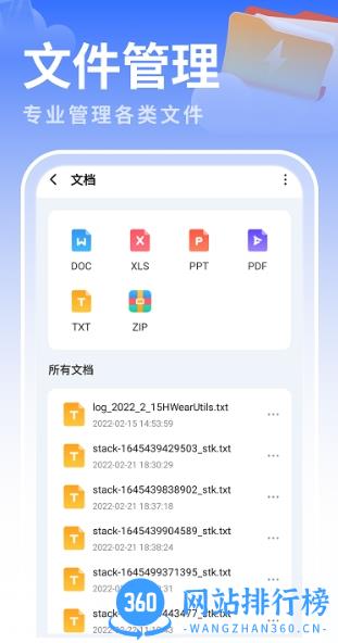 白云优化助手app v1.0.2安卓版 2