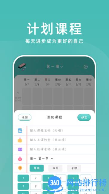 靠谱课代表app v1.1 安卓版 1