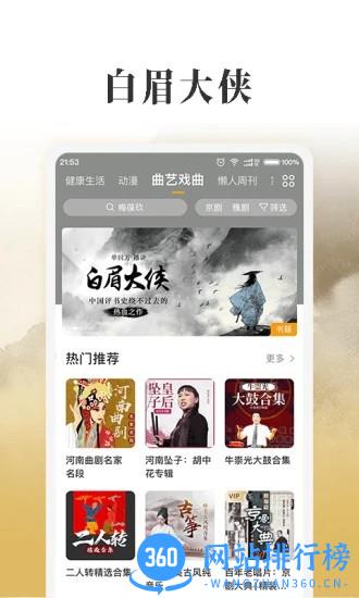 懒人听书大字版app v2.0.1 安卓版 1